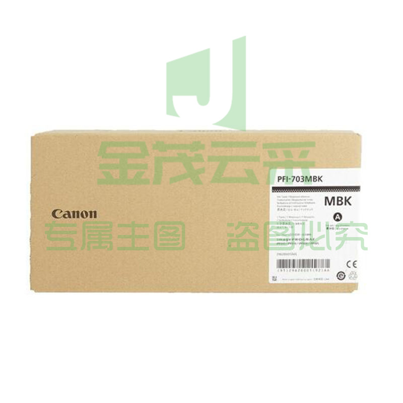 佳能 Canon 大幅面墨盒 PFI-703MBK 700ml (粗面黑) 