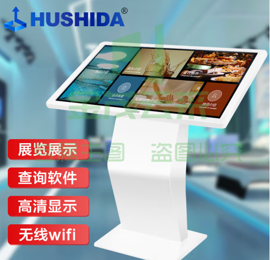 互视达（HUSHIDA）55英寸卧式触摸一体机自助查询机智能广告机触控屏商用显示器  Windows i3 WSCM-55