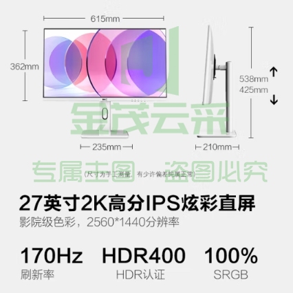 HKC 27英寸 2K 170HZ电竞显示屏 Fast IPS HDR400 1ms响应 旋转升降 电脑游戏 白色显示器 TG271Q