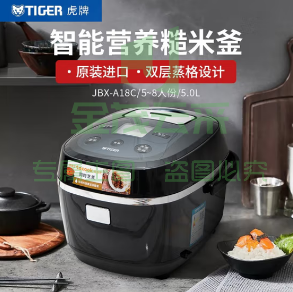虎牌（Tiger）JBX-A18C电饭煲 智能微电脑电饭锅 3-10人 黑色5L 