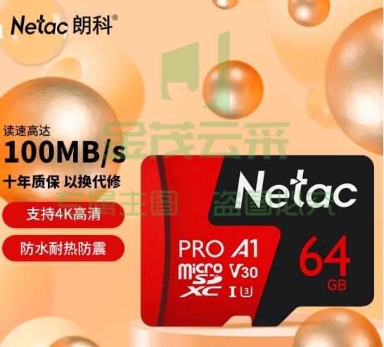 朗科（Netac）64GB TF（MicroSD）存储卡 A1 U3 V30 4K 高度耐用行车记录仪&监控摄像头内存卡 读速100MB/s P500