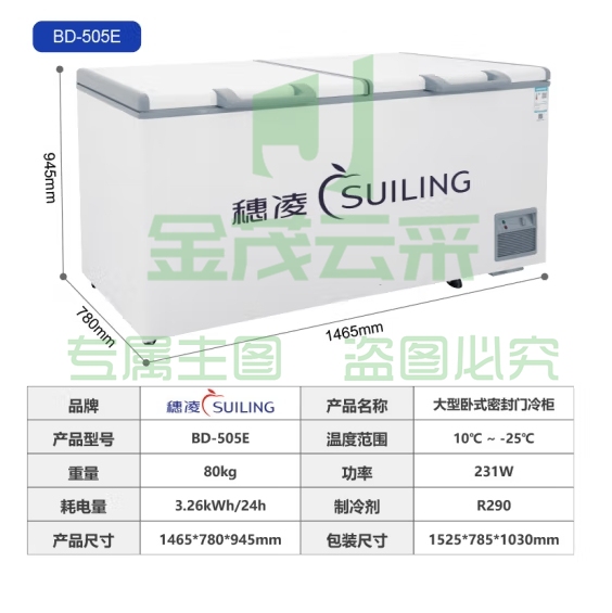 穗凌冰柜 一级能效省电商用冰箱 大容量卧式冷柜 冷藏冷冻可转换超市雪柜-25℃ BD-505E