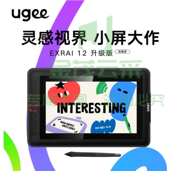友基（UGEE）数位屏手绘屏绘画屏手写屏数位板连电脑手绘板液晶手写板EXRAI 12升级版