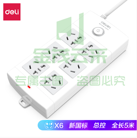 得力18206插座_6组_5米_PVC袋装(白)(只)