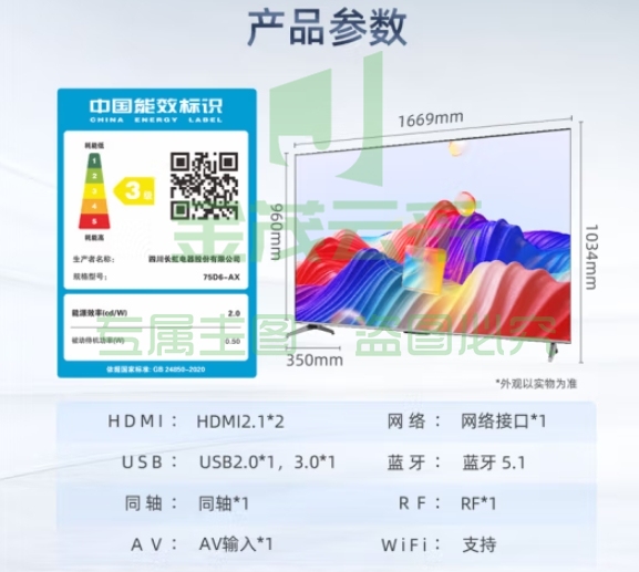 长虹电视75英寸爱学电视 远场语音 120Hz MEMC 2+32GB 教育4K平板液晶LED电视 75D6-AX 