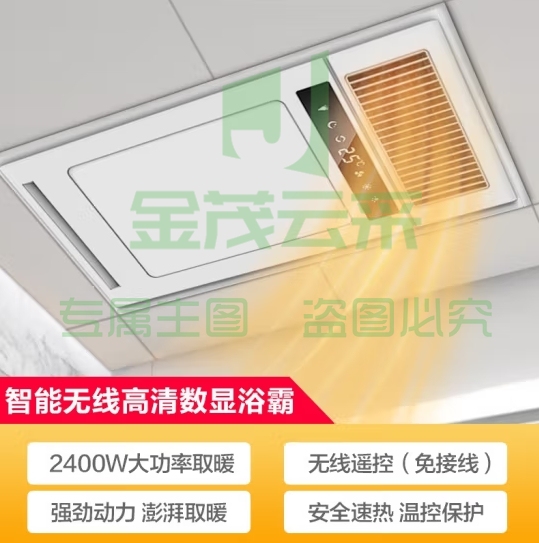 四季沐歌（MICOE）智能八合一无线遥控风暖浴霸暖风照明排气一体集成吊顶卫生间灯 八合一智能轻触无线风暖 M-YF5039无线浴霸