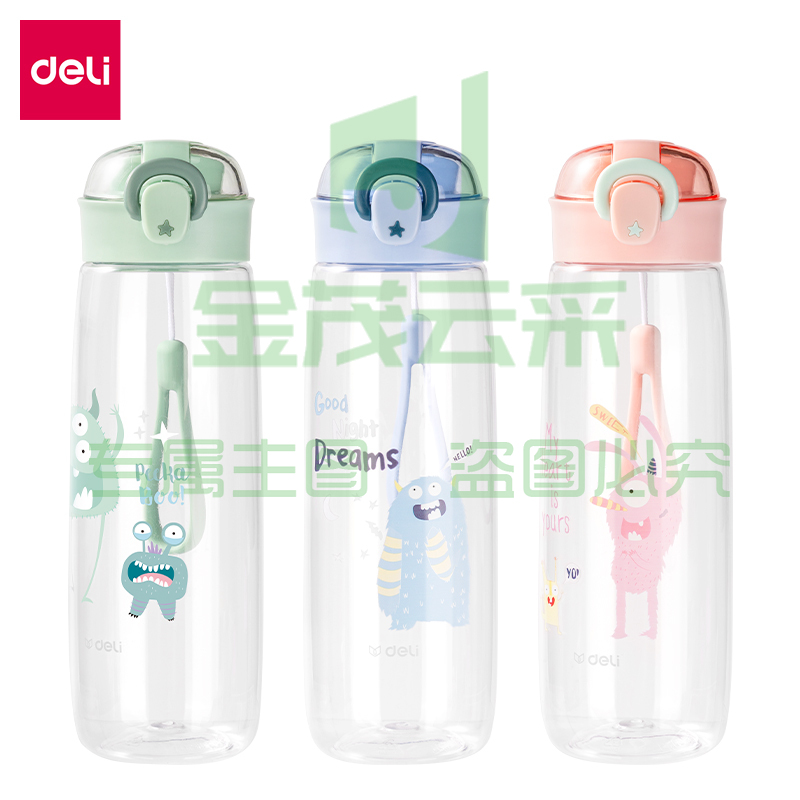 得力17662随手杯(600ML)(弹盖)(彩盒装)(混)(个)