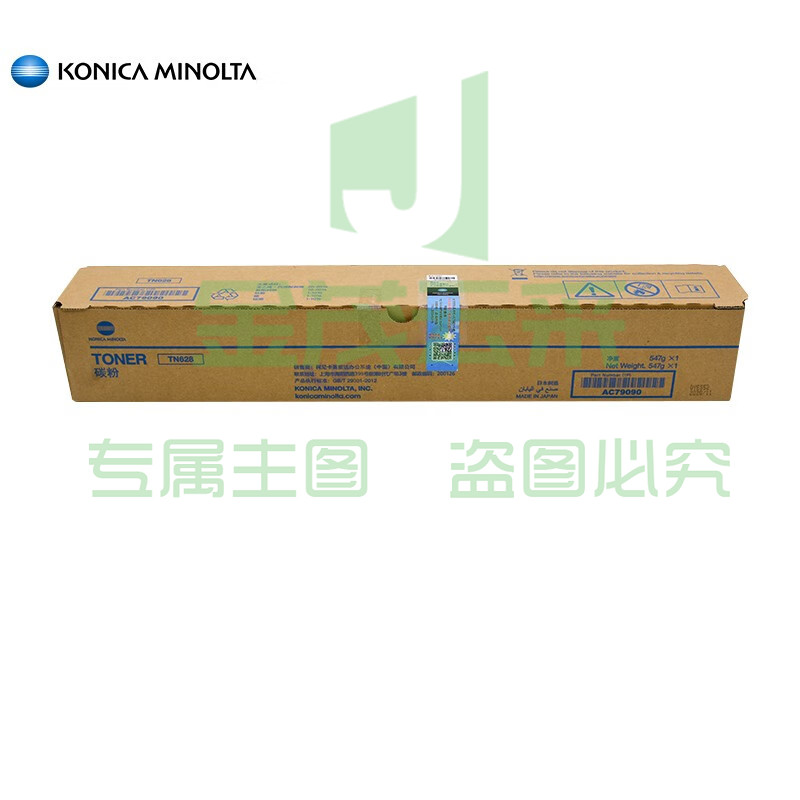 柯尼卡美能达（KONICA MINOLTA）TN628 黑色原装碳粉（适用BH450I/550I）26000页
