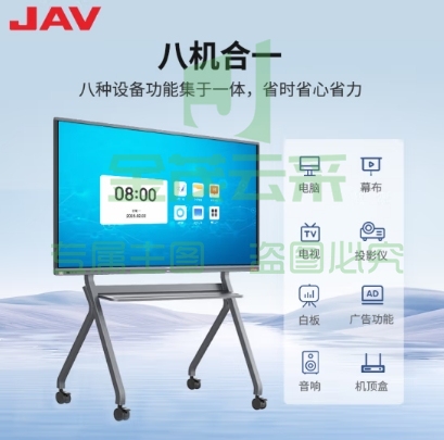 JAV 会议平板一体机智能触摸屏会议电视机视频会议一体机教学一体机多媒体会议室大屏会议投屏电脑  75英寸科技版双系统+笔+同屏+壁挂
