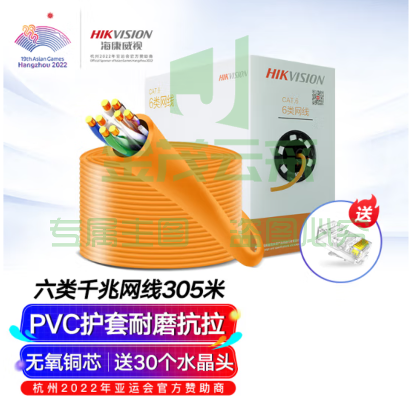 海康威视（HIKVISION）网线 8芯无氧铜超五类六类 千兆网线 工程级铜径非屏蔽双绞线 高速传输网线DS-1LN5 1LN6-UE【工程网线+六类千兆】305米/橙色