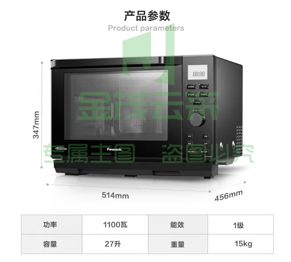 松下（Panasonic）蜂神系列NN-DS2000XPE 27升变频微波炉 微蒸烤炸一体机蜂巢顶聚热旋钮操作 六档智能变频