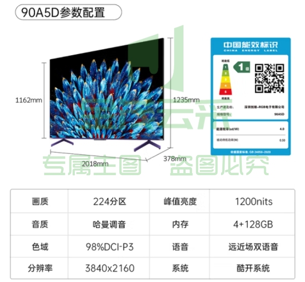 创维电视90A5D 90英寸电视4+128G哈曼调音一级能效4K超薄护眼平板巨幕大屏游戏电视