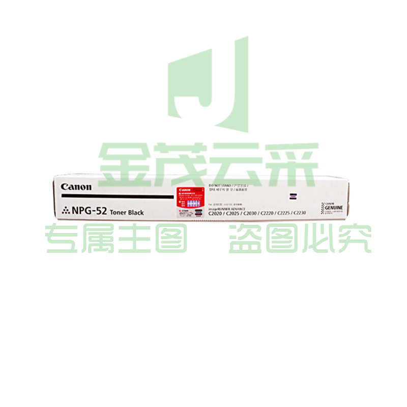 佳能 NPG-52 粉盒 黑色  