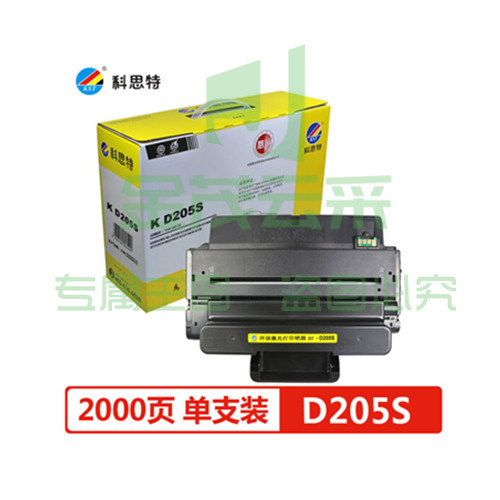 科思特D205S硒鼓 适用三星 ML3310D/DN 3710D/ND SCX4833 5739 专业版