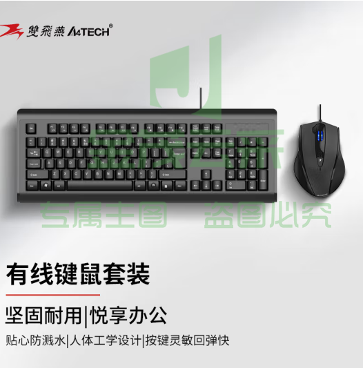 双飞燕（A4TECH) KB-N9100 键鼠套装有线鼠标键盘 USB接口 黑色