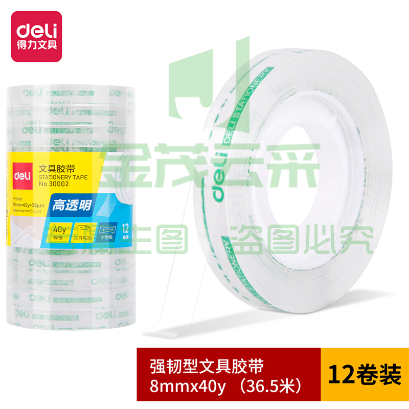 得力30002强韧型文具胶带8mm*40y*38um(高透)(12卷/筒)