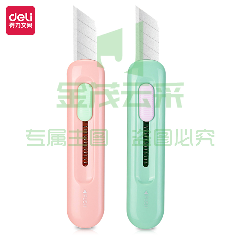 得力(deli) 2079A源源美工刀(混)(卡)