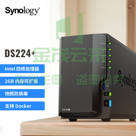 群晖（Synology）DS224+ 四核心 双盘位 NAS网络存储 私有云家庭相册文件存储共享 
