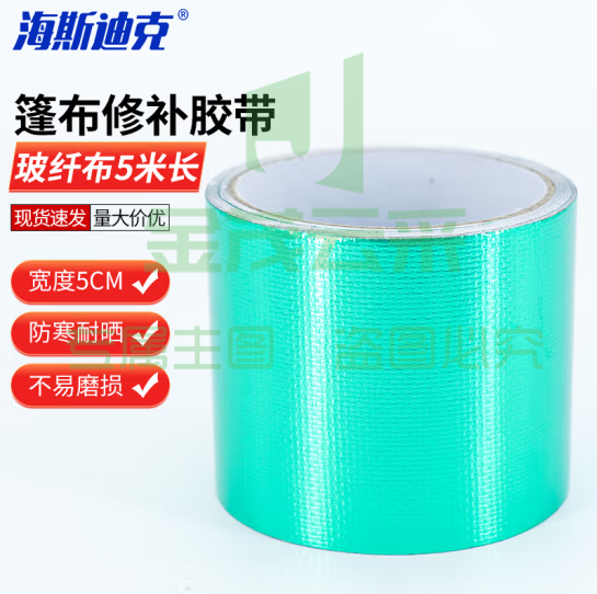 海斯迪克 篷布修补胶带 玻纤布【绿色】宽5cm*长5M 货车防雨布修复补洞高粘胶布 H-241 2卷装
