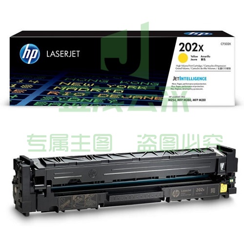 惠普202X（CF502X）原装硒鼓黄色单支装（适用hp m281fdw/254dw/254NW/280NW/281FDN）打印页数2500