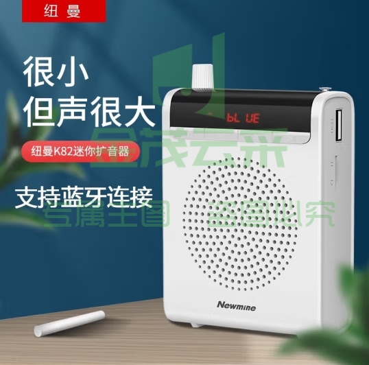 纽曼（Newmine）K82小蜜蜂扩音器无线教师专用大音量便携式讲课扩音机讲解员话筒无线耳麦导游喊话器上课腰挂喇叭 白色+有线耳麦【蓝牙大功率】