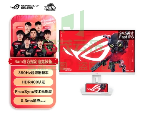 华硕ROG XG259QNS-W吹雪24.5英寸电竞显示器240Hz显示器360Hz 超频380Hz FreeSync 0.3 ms响应HDR400