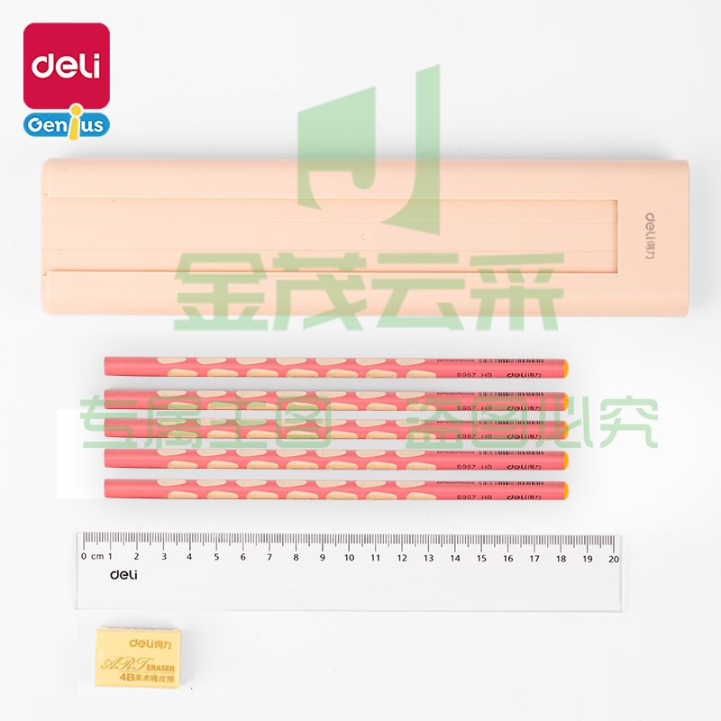 得力HC124-HB_天天学习铅笔盒(粉)(1个/盒)