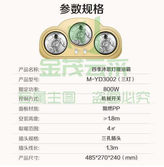 四季沐歌（MICOE）壁挂式灯暖浴霸 便携壁挂式灯暖三灯二灯取暖灯泡 即开即热卫生间 便携壁挂式灯暖 M-YD4151三灯