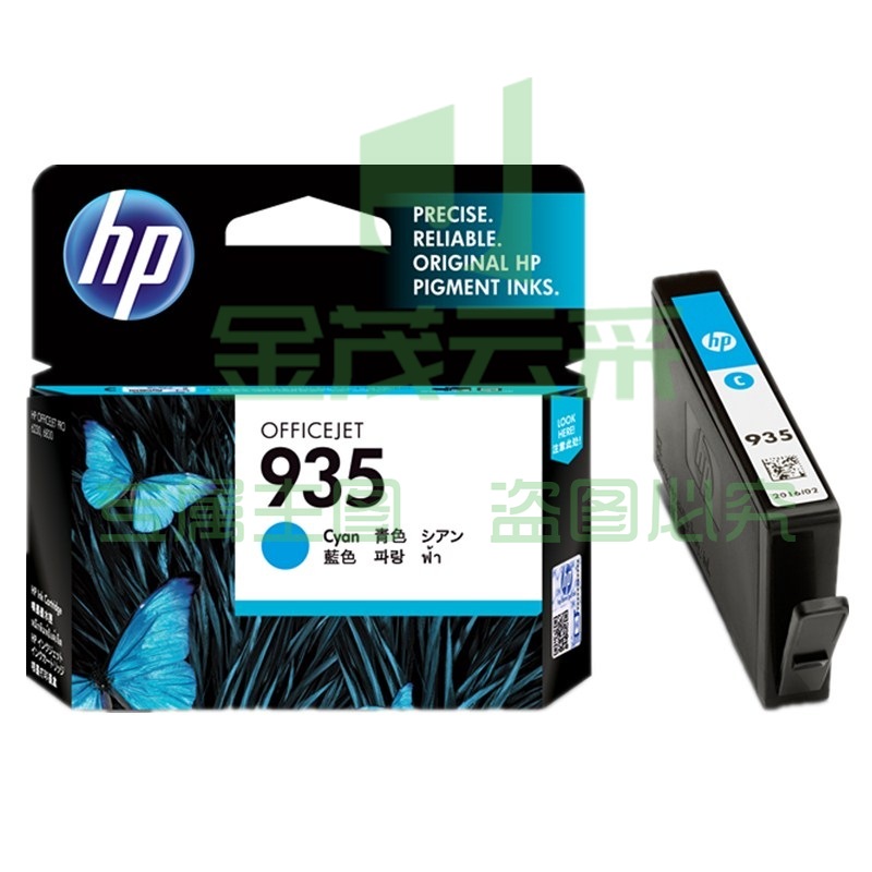 惠普（HP）934/935原装墨盒 适用hp 6230/6820/6830打印机 青色墨盒