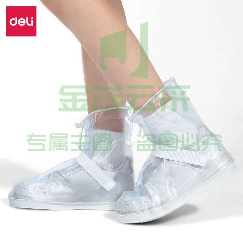 得力16546雨鞋套(白色2XL)(套)一次性防雨鞋套雨天雪天防滑鞋套 加厚耐磨雨靴