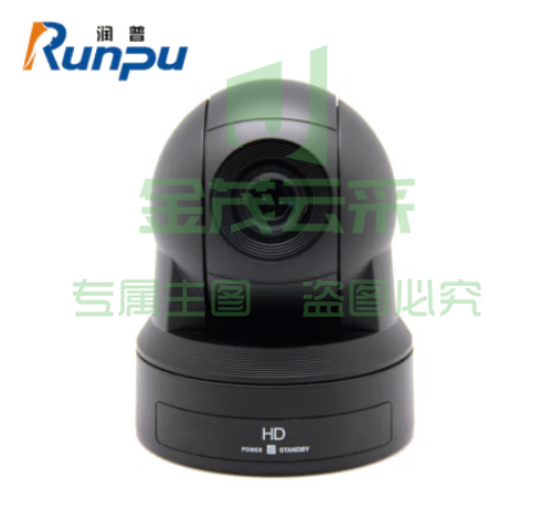 润普(Runpu) 20倍变焦多接口高清视频会议摄像机/教育录播摄像头RP-KD20-1080 