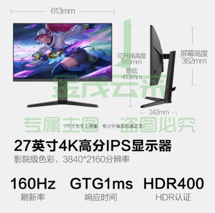 HKC 27英寸 4K160Hz FastIPS屏 HDR400广色域10Bit 1ms升降旋转电竞游戏144Hz电脑显示器 VG273Upro