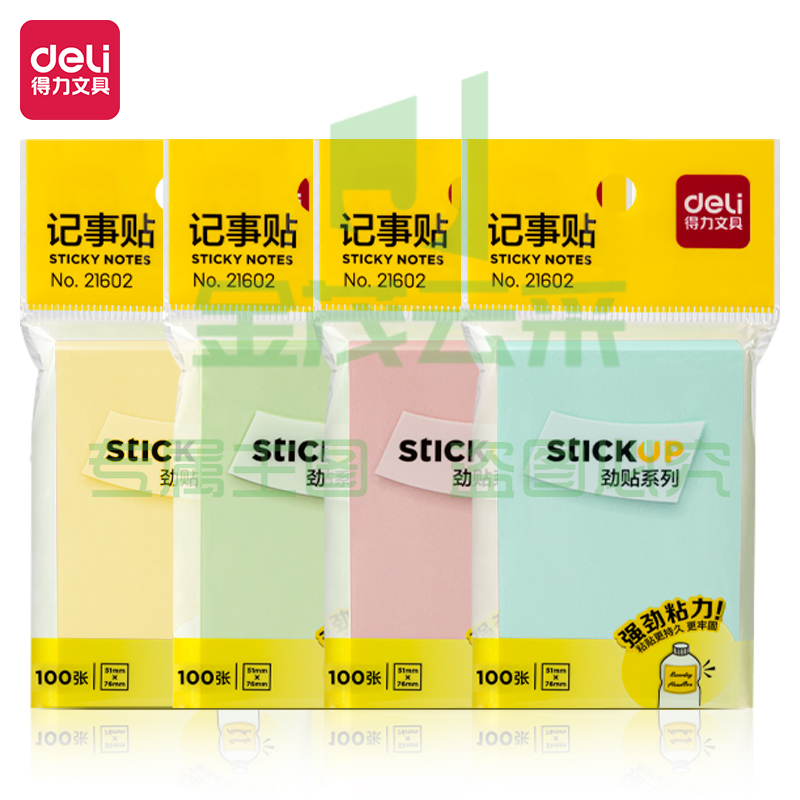 得力(deli) 21602记事贴(劲贴)(袋)