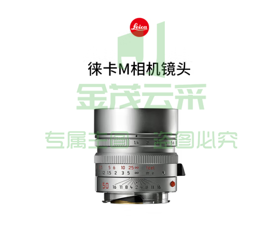 徕卡（Leica）M相机镜头 SUMMILUX-M 50mm f/1.4 ASPH. m10/m10r/m11 定焦镜头（银色）11892
