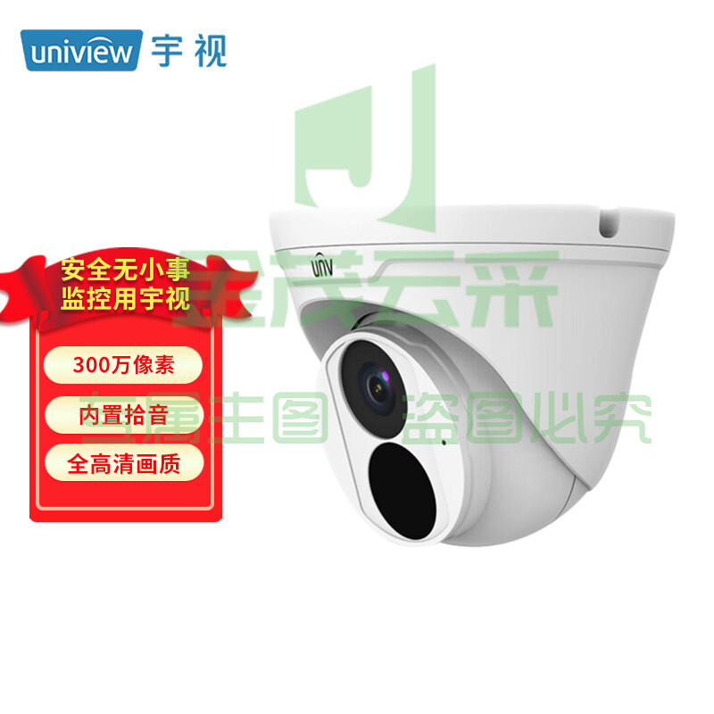 UNV宇视  GB-JD-B00L-IR3-F28-P-DT 300万像素红外拾音监控摄像头 商用全高清画质 防尘防雨  APP监控 POE供电【2.8mm焦段】