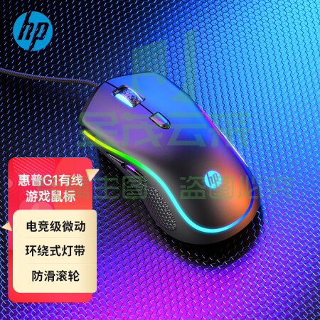 惠普（HP）G1有线鼠标L外设RGB灯效电竞鼠标宏编程 办公笔记本台式机电脑鼠标有线