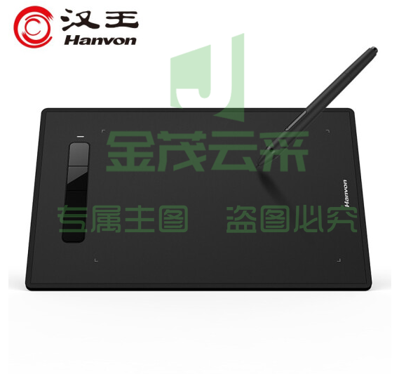 汉王（Hanvon）AT-9S 数位板 手绘板 手写板 绘画板 电脑绘图板 电子绘板 写字板