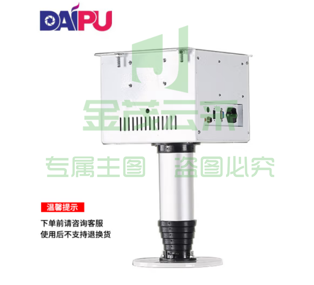 戴浦（DAIPU）DP-DG2000 电动升降吊架杆式 视频会议摄像机摄像头投影仪吊架 升降仪器遥控支架行程2米