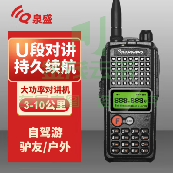 泉盛 TG-K10AT大金刚大功率对讲机远距离 手持高功率车载业余手台户外工地酒店手调机U段（只）
