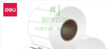 得力（deli）40*30mm双防热敏标签打印纸 电子面单标签不干胶打印纸电子称条码纸 4卷(800张*卷)12300