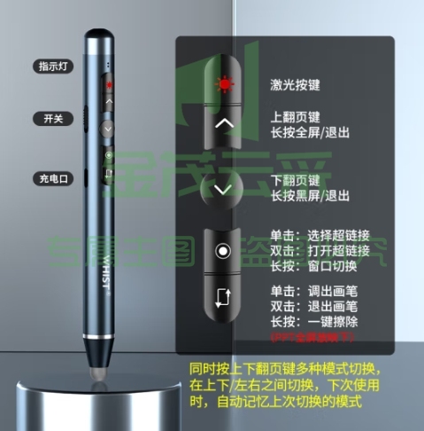 惠斯特G9N 翻页笔教师用ppt可书写激光笔教学投影笔可充电多媒体幻灯片无线演示器教鞭白板遥控书写笔