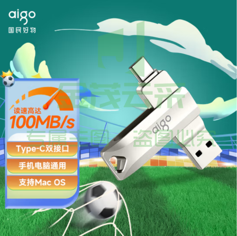 爱国者 64GB Type-C USB3.2 手机U盘 U358 银色 金属mini款 双接口 手机电脑用