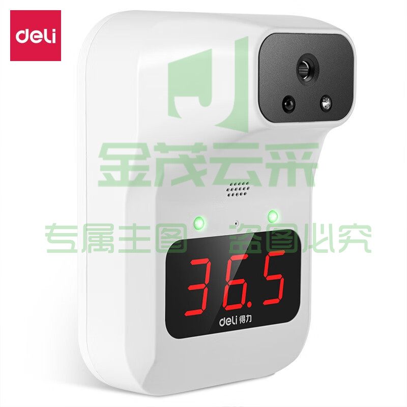 得力（deli）红外测温仪(白色) 壁挂测温枪 智能语音播报 非接触式门口温度计 13201C