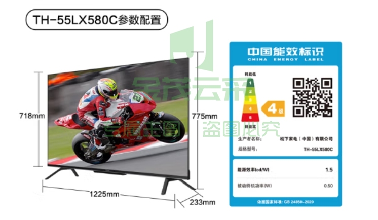 松下（Panasonic）电视LX580 55英寸 丽可彩4K 全面屏MEMC AI语音 开机无广告智能电视 TH-55LX580C