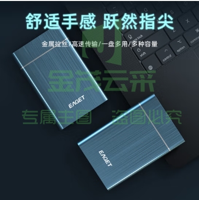 忆捷（EAGET）500G USB3.0移动硬盘G10 2.5英寸全金属文件数据备份存储安全高速防震蓝色