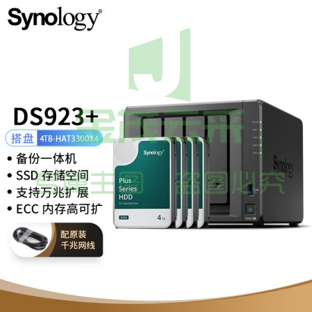 群晖（Synology）DS923+ 4盘位万兆扩展NAS 网络存储 私有云 团队云 备份网盘 标配+2T酷狼*2 