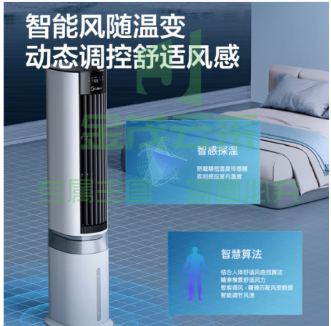 美的（Midea）AAF12PX 负离子空调扇 APP智能 【WIFI智联 负离子净化】制冷风扇冷风机 小型空调无叶风扇 
