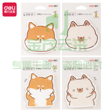 得力(deli) 21534记事贴(混)(袋)
