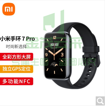 小米手环7 Pro 夜跃黑 智能手环 运动手环 独立 GPS 定位 117种运动模式 血氧饱和度监测 离线支付