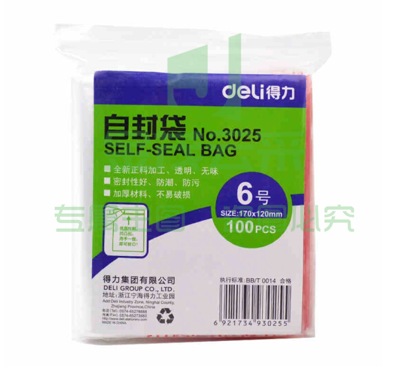 得力3025 自封袋(透明)-6号(100个/包)170ｘ120mm0.04mm